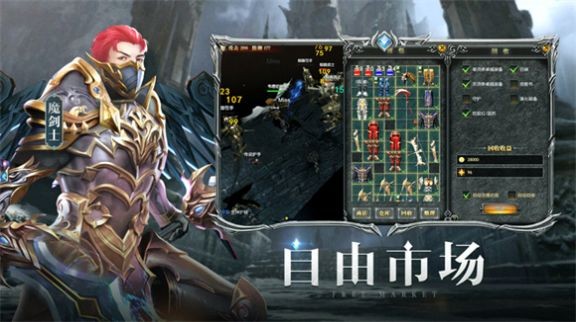 天使之战最新版