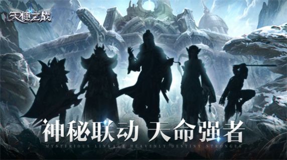 天使之战最新版