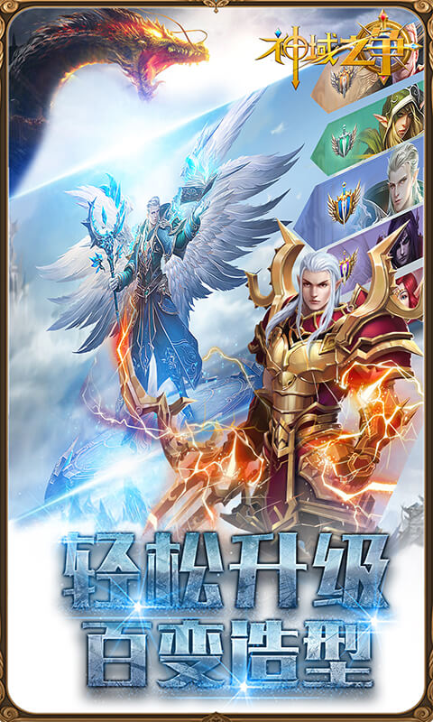 神域之争免费正版