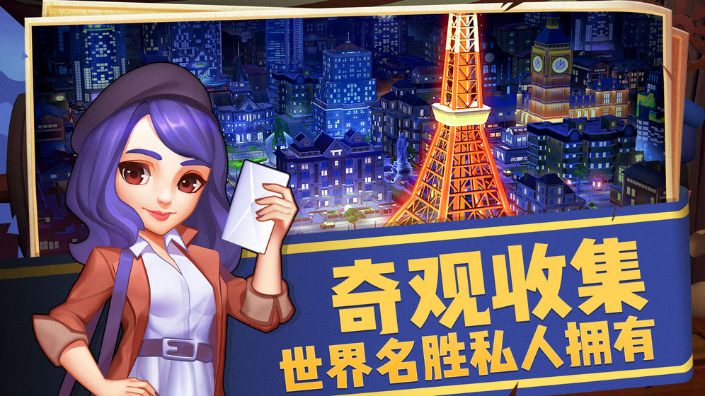 完美城市游戏安装