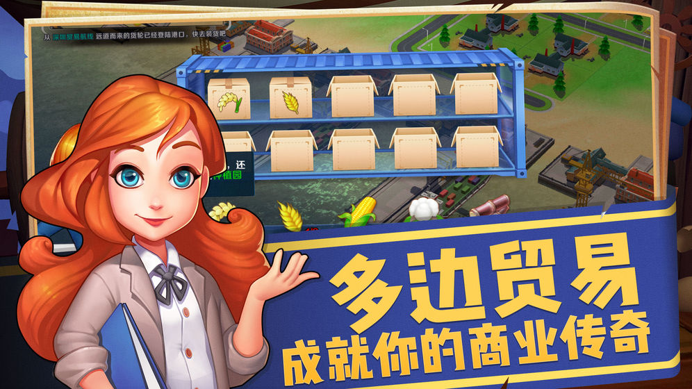 完美城市游戏安装