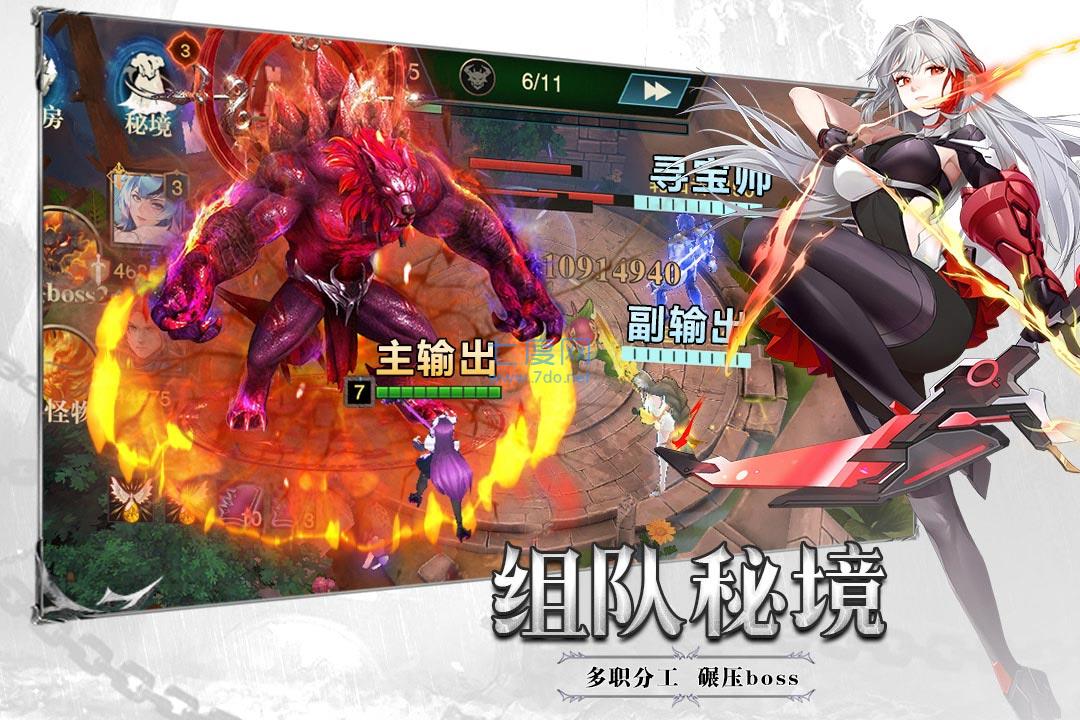 斗魔骑士版