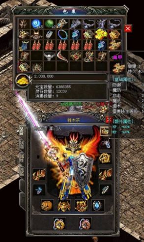 盟重英雄之火龙战神安装