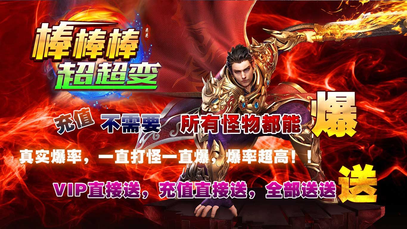 亮亮棒棒棒超超变手机版