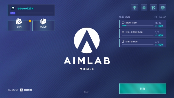 aimlab安装