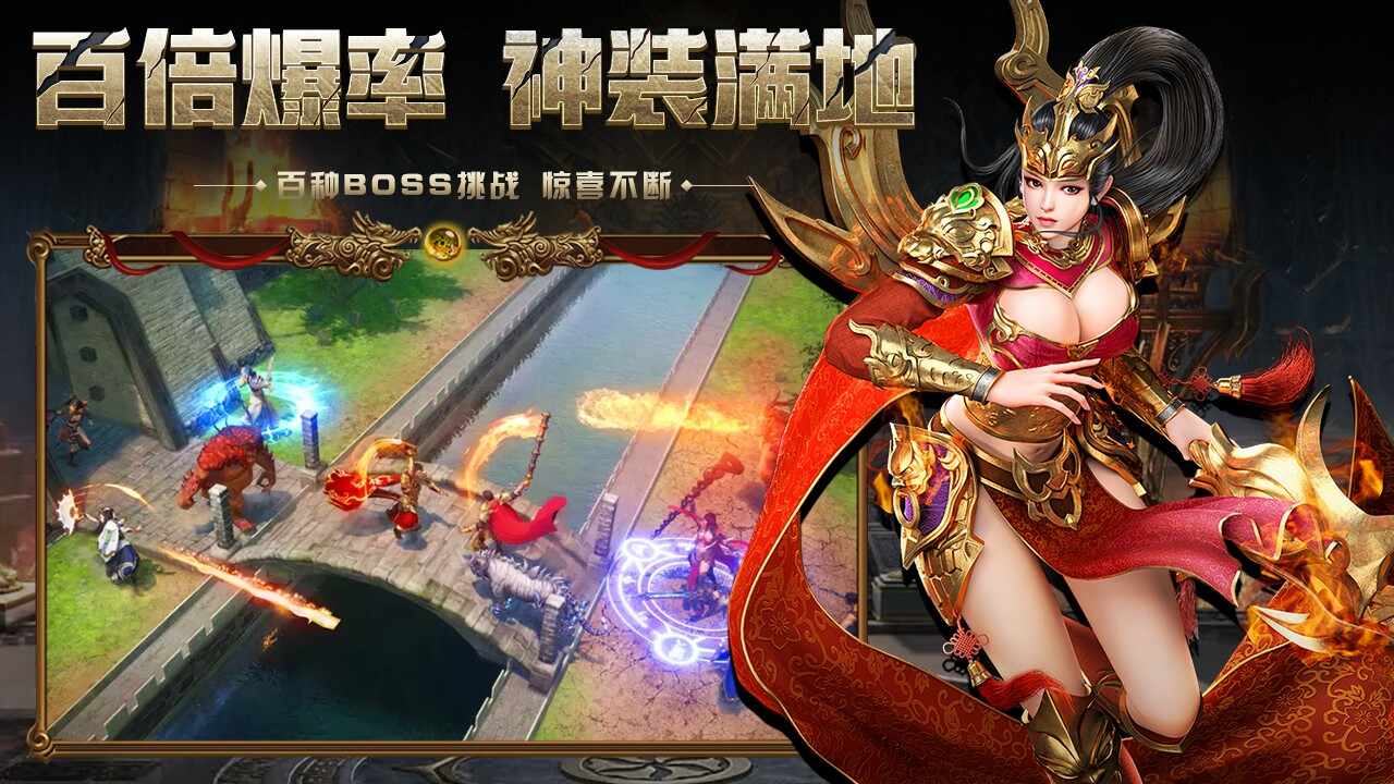 怒火一刀安装