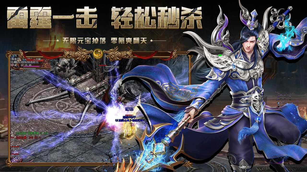 怒火一刀安装