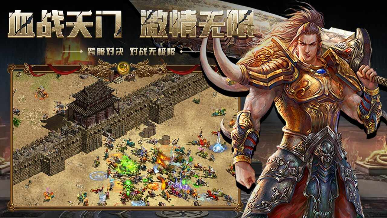 怒火一刀安装