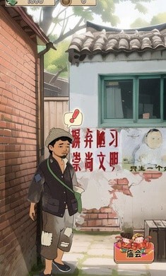 村口过庙会手机版