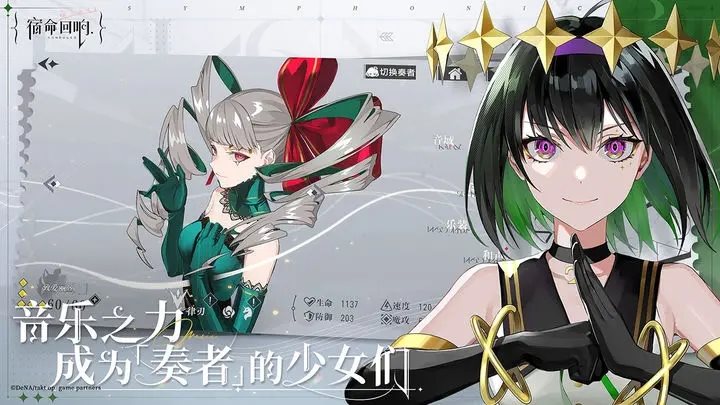 宿命回响弦上的叹息（下载安装）