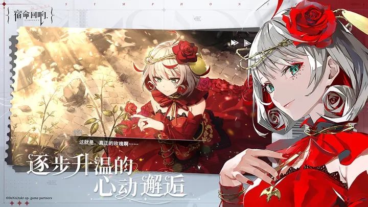宿命回响弦上的叹息（下载安装）