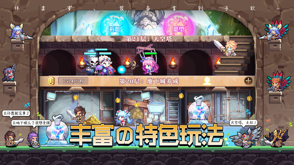异次元大作战下载最新版