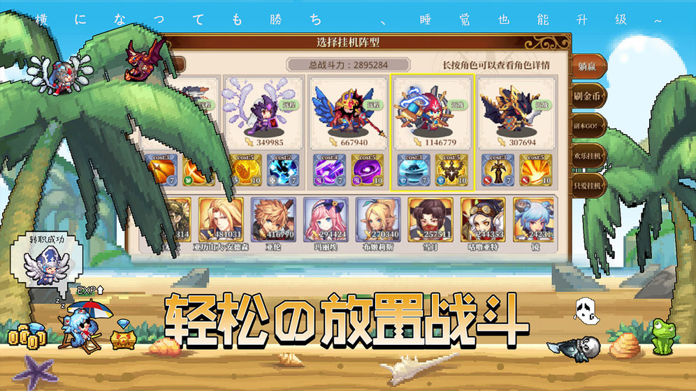 异次元大作战下载最新版