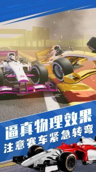 真实狂飙赛车模拟免费正版