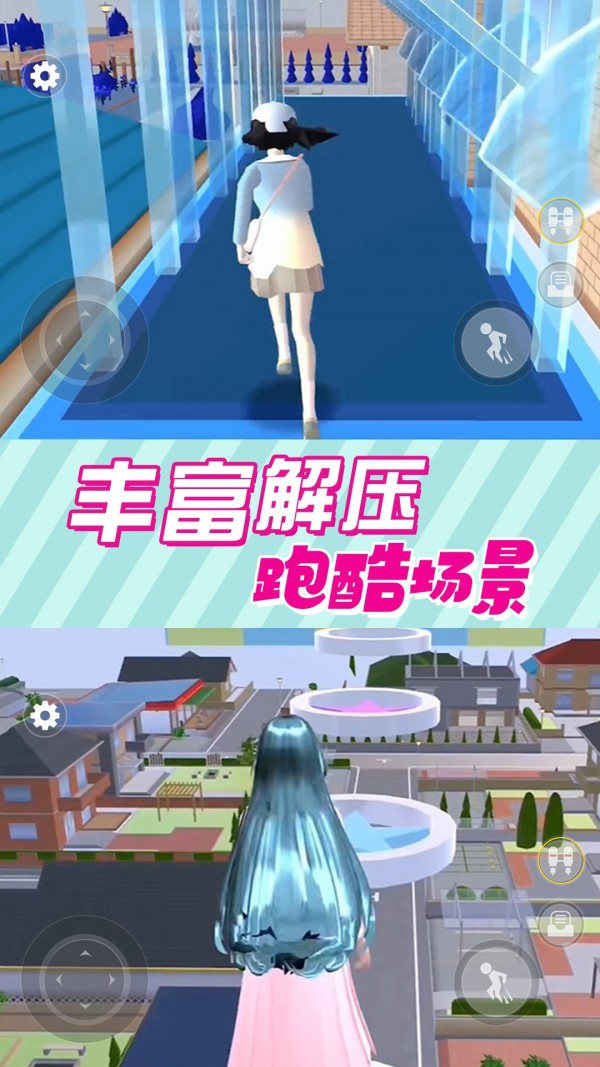 逃离跑酷模拟器安卓版