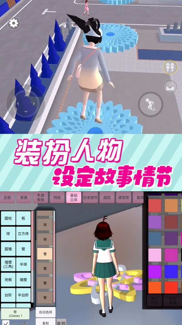 逃离跑酷模拟器安卓版