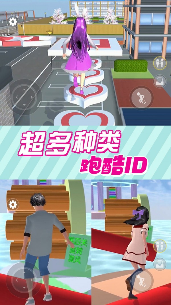 逃离跑酷模拟器安卓版