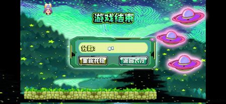星空小球球游戏下载