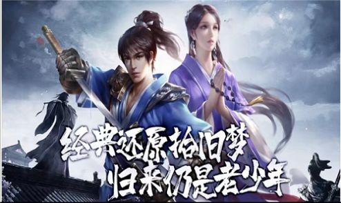 风云七剑千年微变安卓版