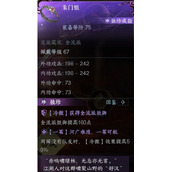 逆水寒手游朱门恨怎么获得逆水寒手游朱门恨具体一览