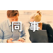 同事打架检讨书