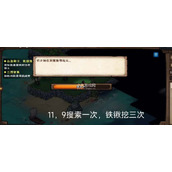 烟雨江湖怎么获取归云岛宝藏