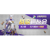 战歌竞技场东方族棋子介绍