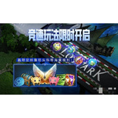 《命运方舟》10月18日新玩法亚克拉西亚大奖赛介绍