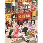 我玩梗贼6不干不净2怎么玩