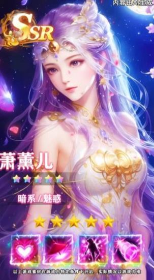 仙女我很乖秘密教学安装包