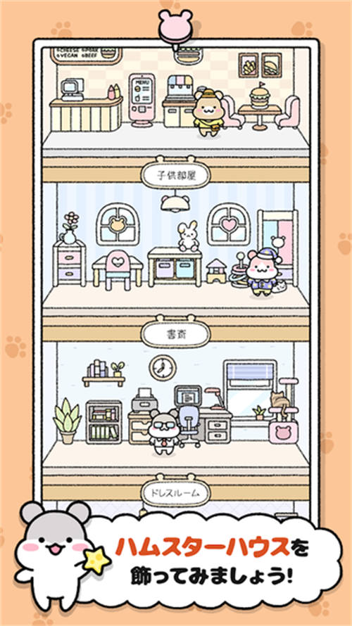 仓鼠小镇完整版