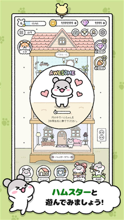 仓鼠小镇完整版