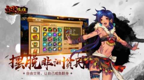 西域英雄下载最新版