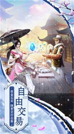 仙王神游手机版
