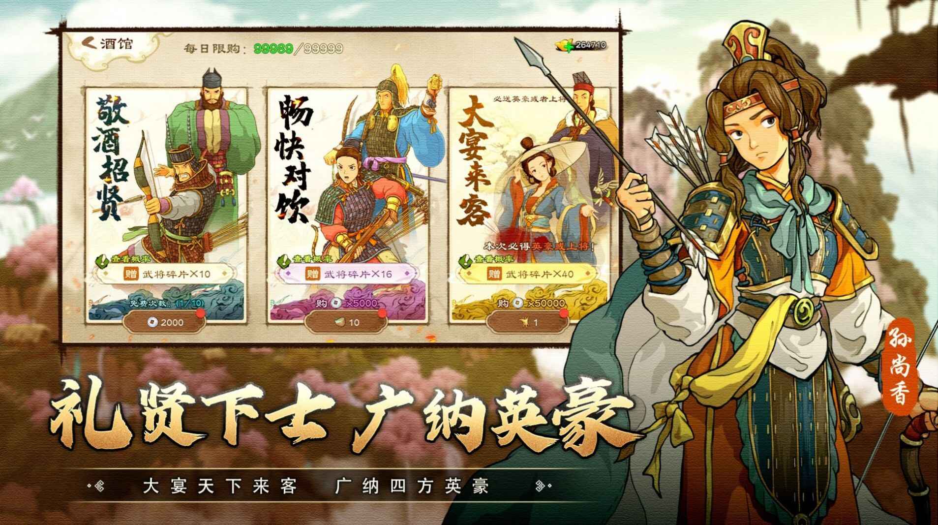 乱世终结战安卓下载