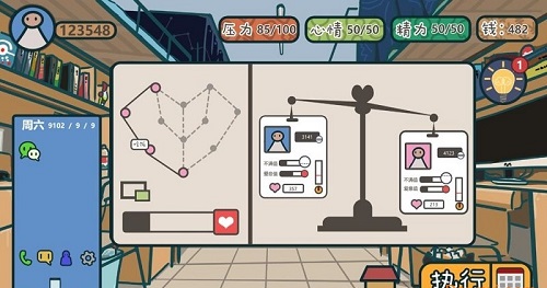 我们的大学安卓版