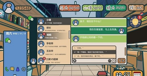 我们的大学安卓版