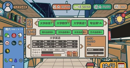 我们的大学安卓版