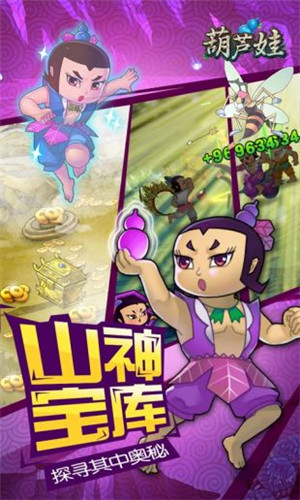 葫芦娃下载最新版