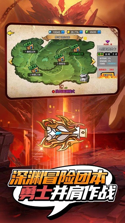 我就是冒险王版