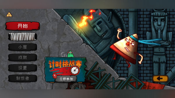 小三角大英雄游戏下载