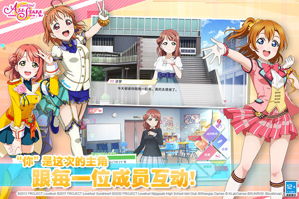 学园偶像季群星闪耀游戏安装