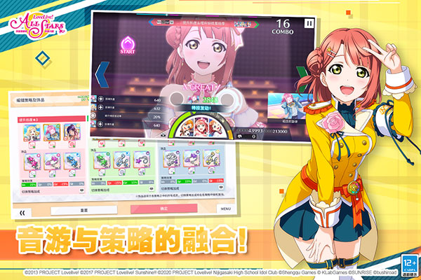 学园偶像季群星闪耀游戏安装