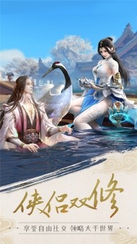 剑侠传奇手游