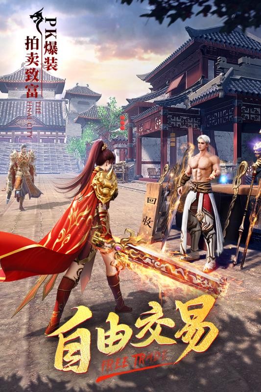 新征战中文版