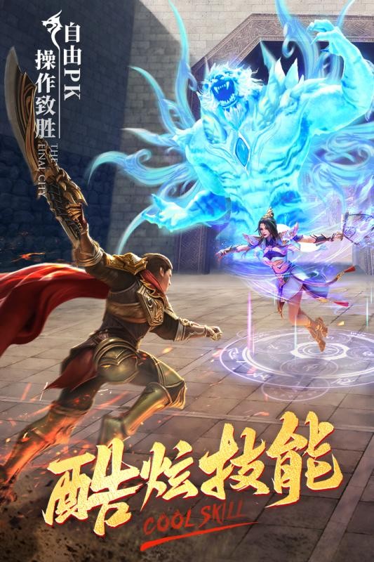 新征战中文版
