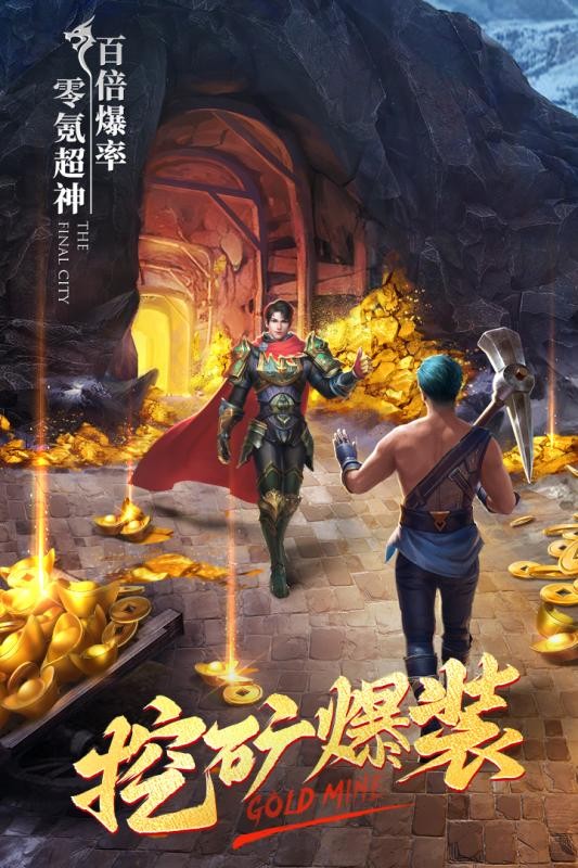 新征战中文版