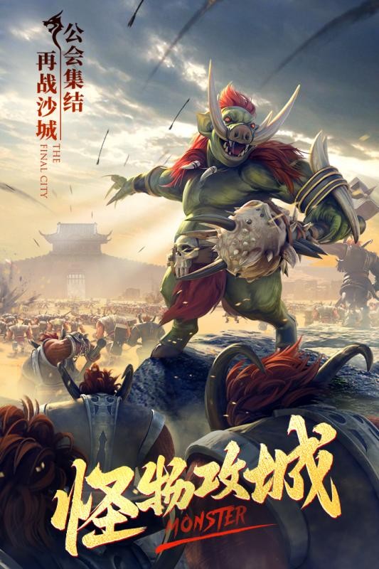 新征战中文版