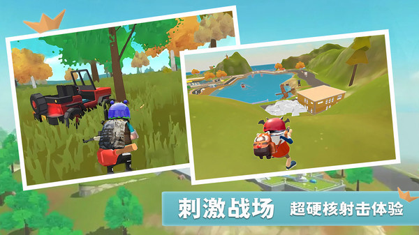 枪王战场求生派对手机版