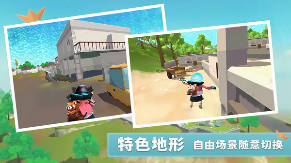 枪王战场求生派对手机版